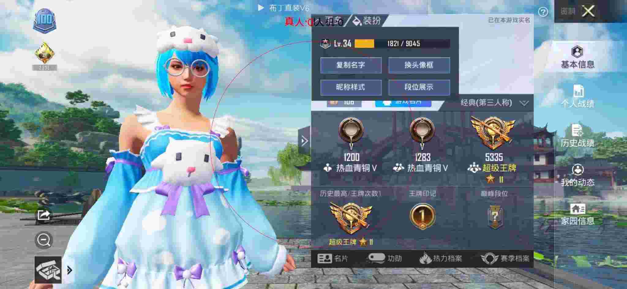 和平精英布丁直装透视 - 萤火自瞄透视辅助器下载安装辅助预览图